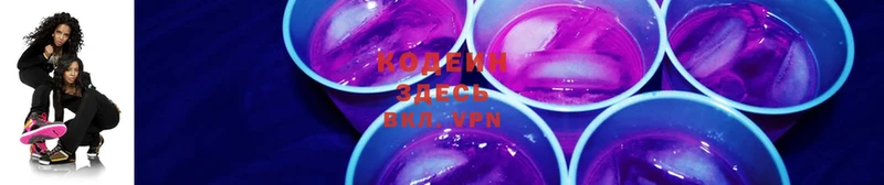 дарк нет официальный сайт  Бийск  mega tor  Codein Purple Drank  закладки 