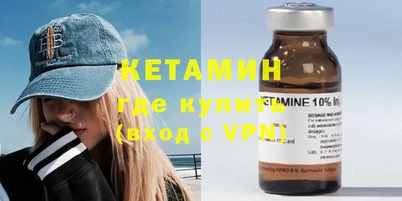 как найти закладки  Бийск  КЕТАМИН ketamine 